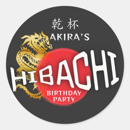 Hibachi Koch japanische GRILLEN Sushi Dragon Birth Runder Aufkleber (Vorderseite)