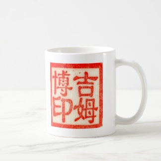 Hieb Kaffeetasse