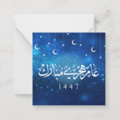 Hijri 1447 Islamische Neujahrsmond-Karte Mitteilungskarte (Vorderseite)