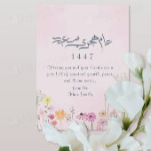 Hijri-Neujahr 1447 Blumengrußkarte Save The Date