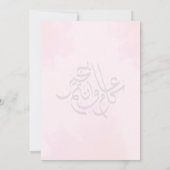 Hijri-Neujahr 1447 Blumengrußkarte Save The Date (Rückseite)