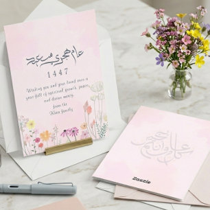 Hijri-Neujahrs-Grußkarte 1447 mit Blumenmotiv Save The Date