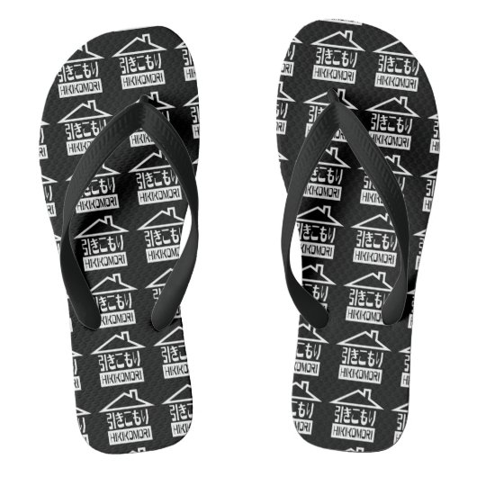Hikikomori 引 き こ り japanischen Rekruten Badesandalen (Fußbett)