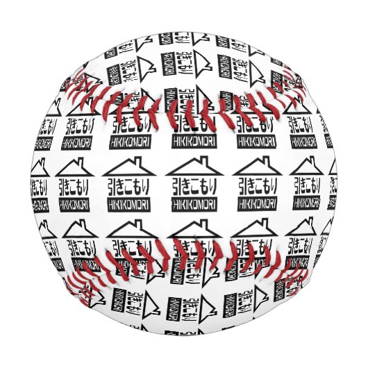 Hikikomori 引 き こ り japanischen Rekruten Baseball (Vorderseite)