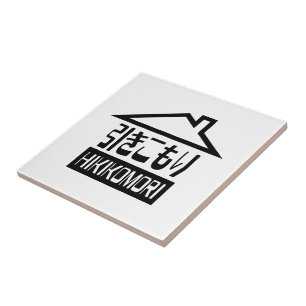 Hikikomori 引 き こ り japanischen Rekruten Fliese