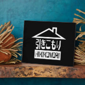 Hikikomori 引 き こ り japanischen Rekruten Fotoplatte (Seite)