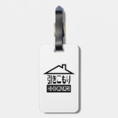 Hikikomori 引 き こ り japanischen Rekruten Gepäckanhänger (Rückseite vertikal)