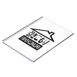 Hikikomori 引 き こ り japanischen Rekruten Notizblock