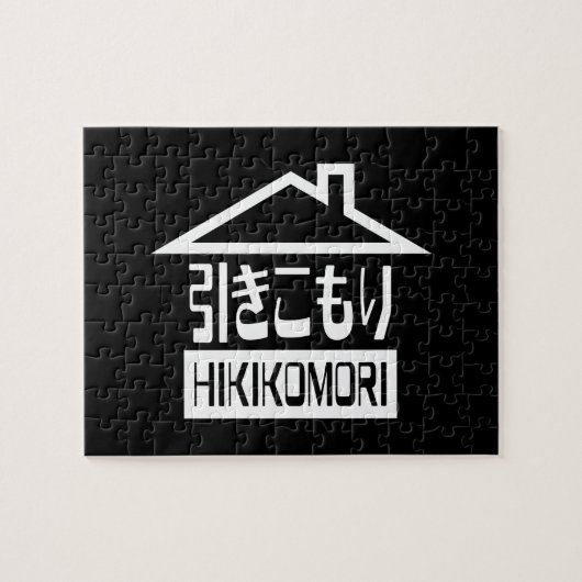 Hikikomori 引 き こ り japanischen Rekruten Puzzle (Horizontal)