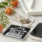 Hikikomori 引 き こ り japanischen Rekruten Schlüsselanhänger (Vorderseite rechts)