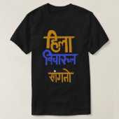 Hila Vicharun Sangto Long T-Shirt (Design vorne)