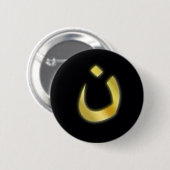 Hilfschristen!  Arabischer Buchstabe für "n-" Button (Vorne & Hinten)