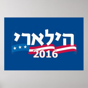 Hillary Clinton 2016 Poster