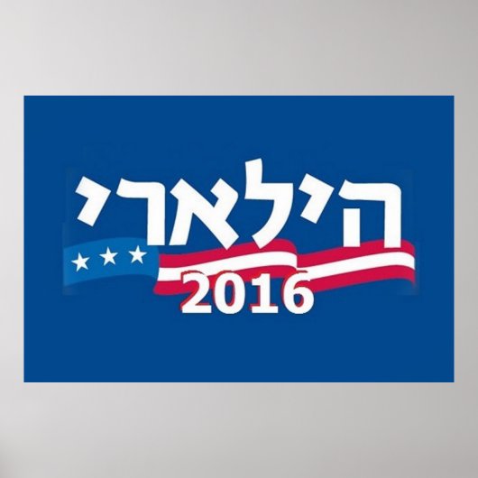 Hillary Clinton 2016 Poster (Vorne)