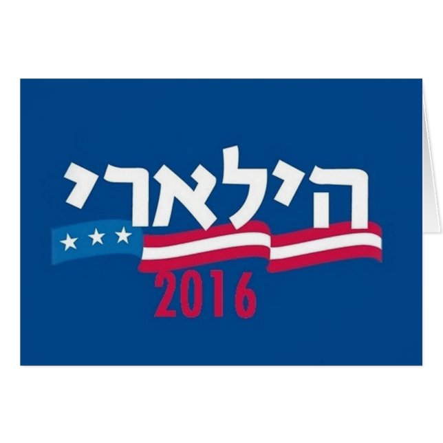 Hillary Clinton-Hebräer 2016 (Vorderseite (Horizontal))