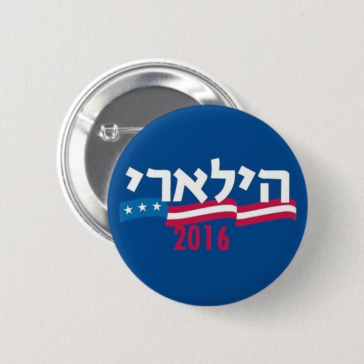 Hillary Clinton-Hebräer 2016 Button (Vorne & Hinten)