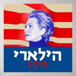 Hillary Clinton-Hebräer 2016 Poster