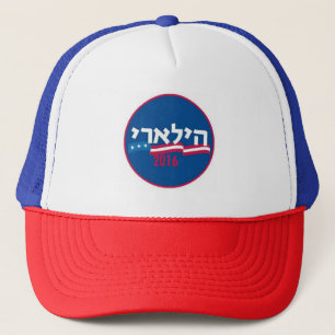 Hillary Clinton-Hebräer 2016 Truckerkappe