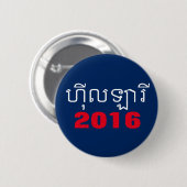 Hillary Khmer 2016 Button (Vorne & Hinten)