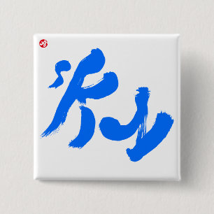 Himmel 空 button