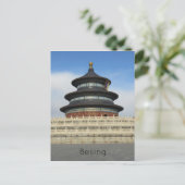 Himmelstempel Postkarte (Stehend Vorderseite)