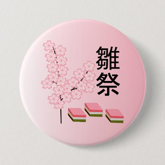 Hina Matsuri Peach Blossoms, Hishimochi Button (Vorderseite)