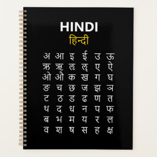 Hindi-Alphabet अ–क्ष Devanagari-Schrift-Studium Planer