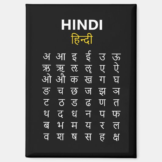 Hindi Alphabet अ–क्ष Devanagari Script Magnet (Vorderseite)