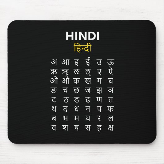 Hindi Alphabet अ–क्ष Devanagari Script Mousepad (Vorne)