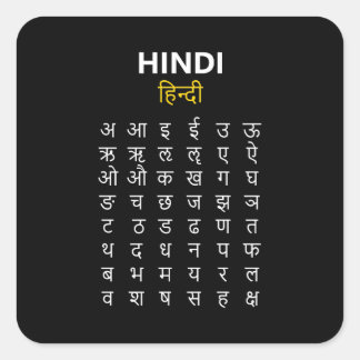 Hindi Alphabet अ–क्ष Devanagari Script Quadratischer Aufkleber