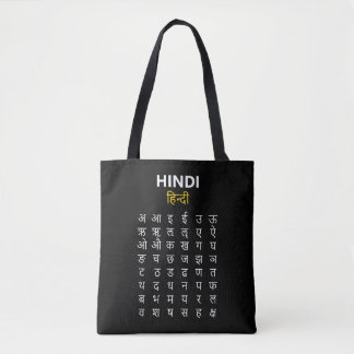 Hindi Alphabet अ–क्ष Devanagari Script Tasche