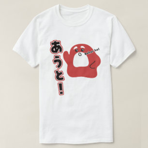 Hindi - Bahar ho! T-Shirt