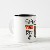 Hindi Funny Quotes Tasse (Vorderseite Links)