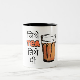Hindi Funny Quotes Tasse