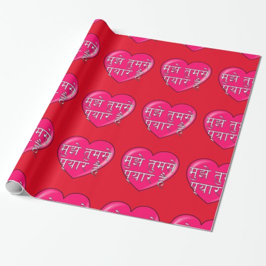 Hindi - Ich Liebe Sie Geschenkpapier (Ungerollt)