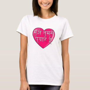 Hindi - Ich Liebe Sie T-Shirt