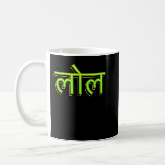 Hindi Language Lautsprecher Indian LOL Bollywood Kaffeetasse (Links)