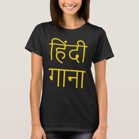 Hindi Song हिं दी गा ना T-Shirt (Vorderseite)