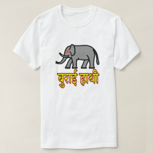 Hindi-Text बु रा ई थी - böse Elefanten T-Shirt