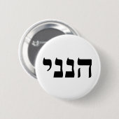 Hineni Button (Vorne & Hinten)