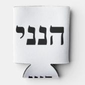 Hineni Dosenkühler (Vorderseite)