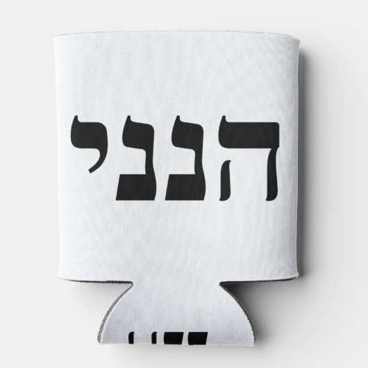 Hineni Dosenkühler (Rückseite)