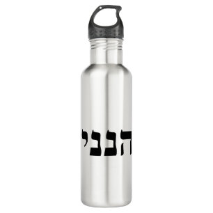 Hineni Edelstahlflasche