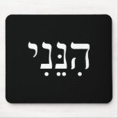 Hineni Here I Am Hebrew Thank You Hashem Jewish Fa Mousepad (Vorne)