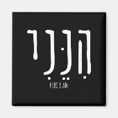 Hineni Here I Am Send Me Christians Hebrew Words Magnet (Vorne)