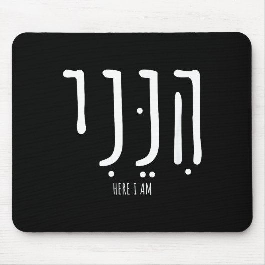 Hineni Here I Am Send Me Christians Hebrew Words Mousepad (Vorne)