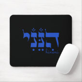 Hineni Here I Am Send Me Christians Hebrew Words  Mousepad (Mit Mouse)