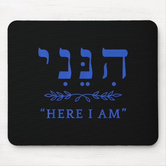 Hineni Here I Am Send Me Christians Hebrew Words Mousepad (Vorne)