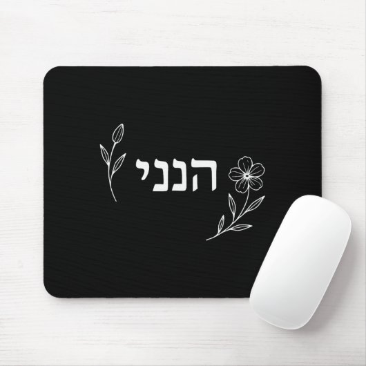 Hineni Here I Am Send Me Christians Hebrew Words  Mousepad (Mit Mouse)