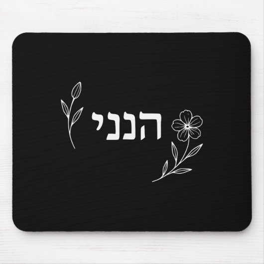 Hineni Here I Am Send Me Christians Hebrew Words  Mousepad (Vorne)